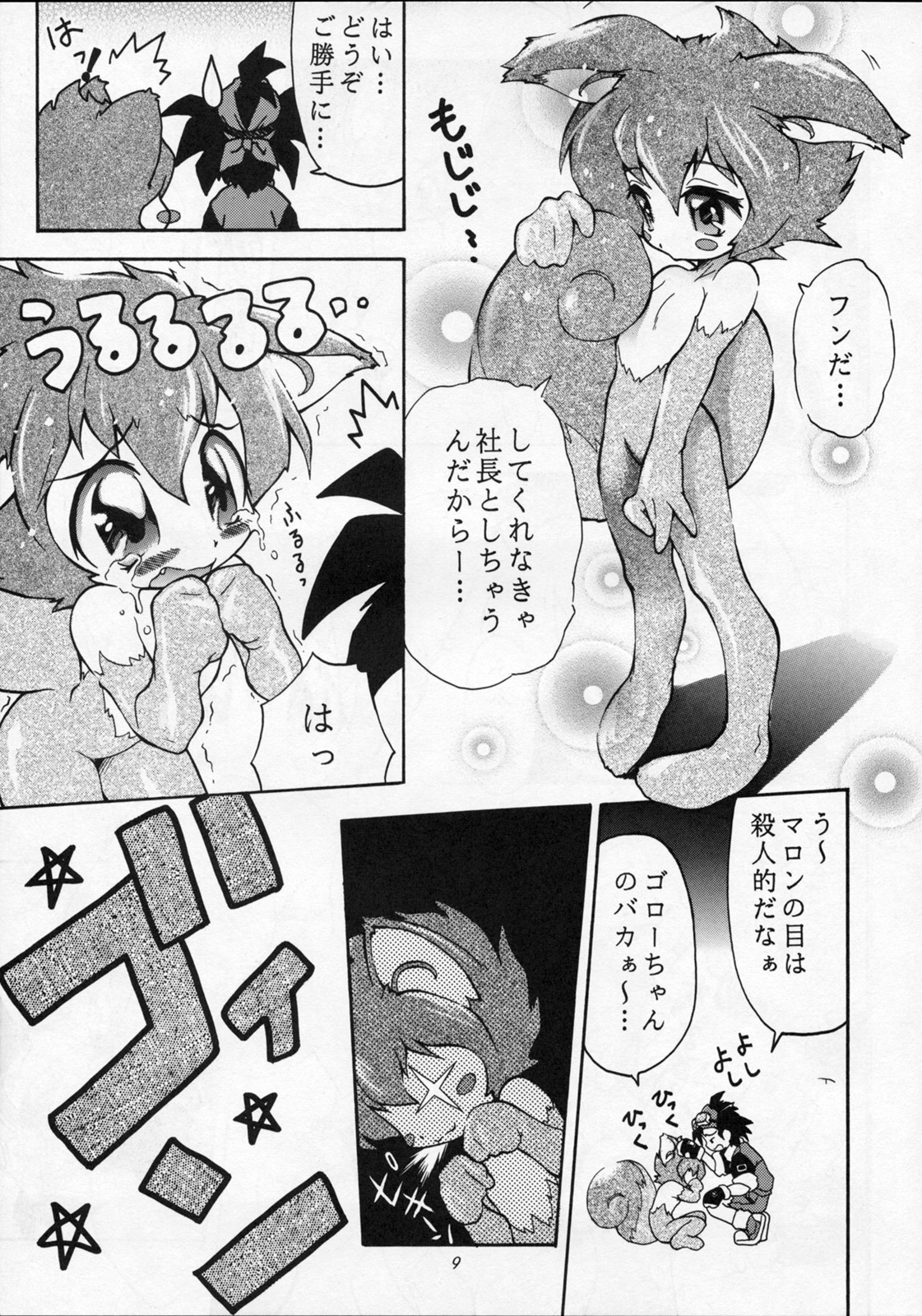 ANGEL DUST page 8 full