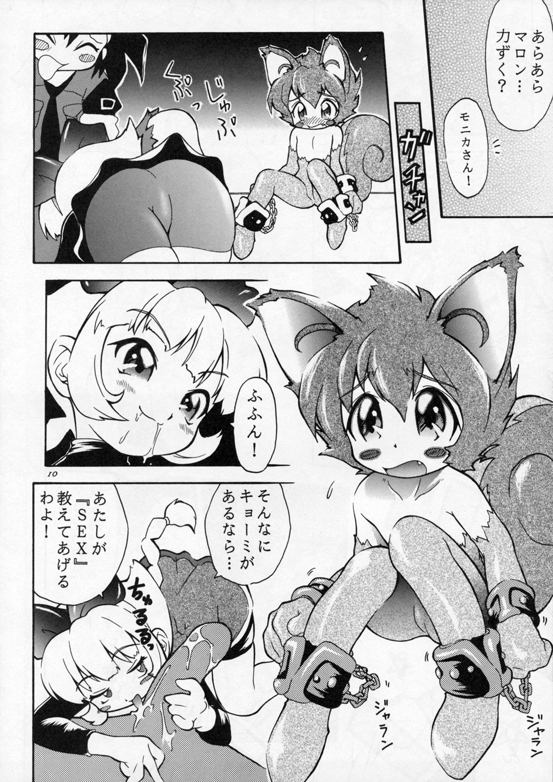 ANGEL DUST page 9 full