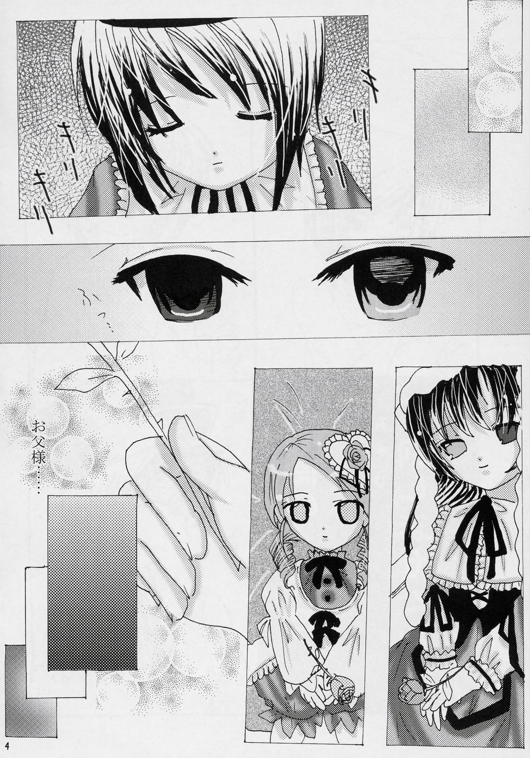 Keiyaku Seikatsu page 3 full