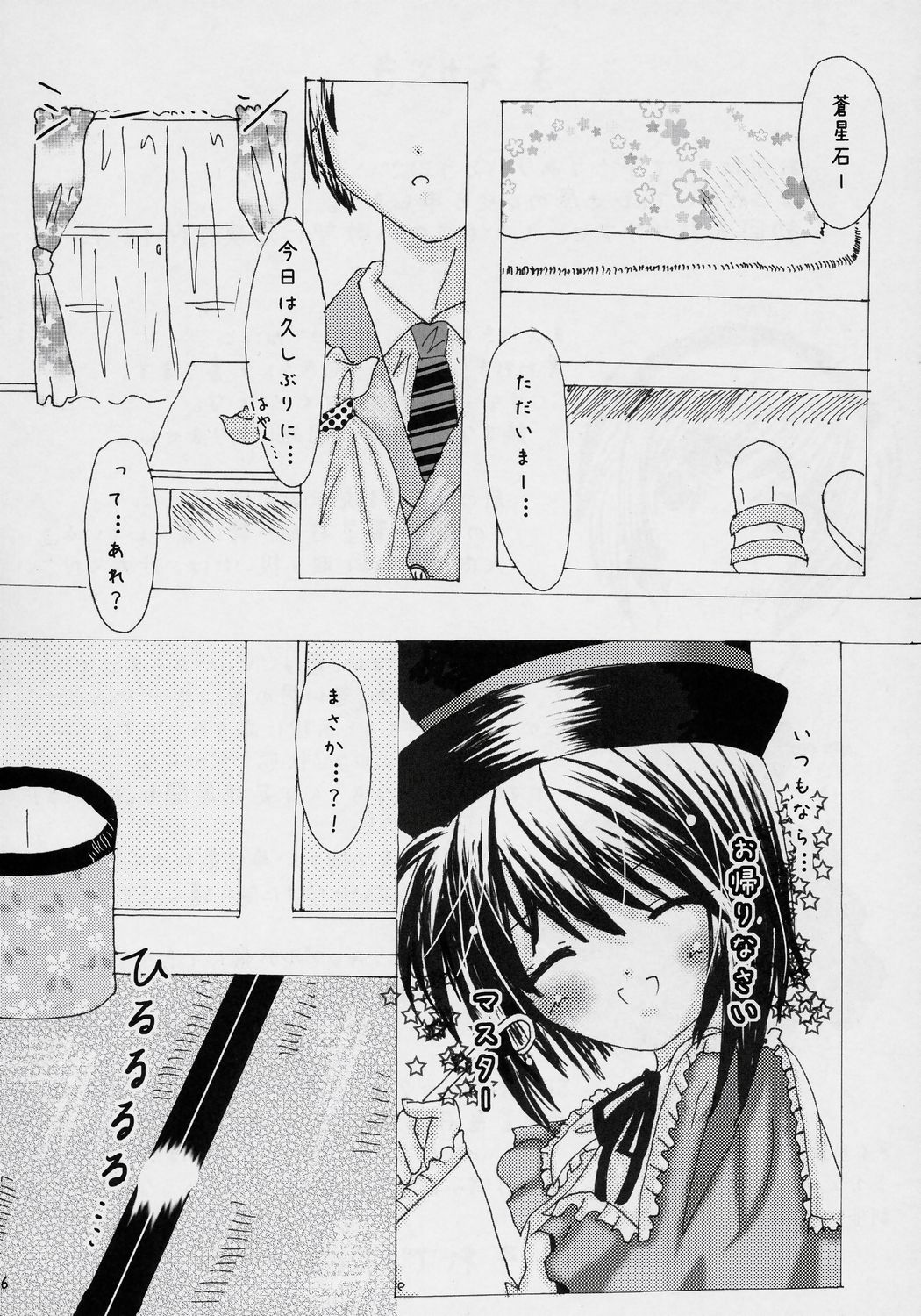 Keiyaku Seikatsu page 5 full