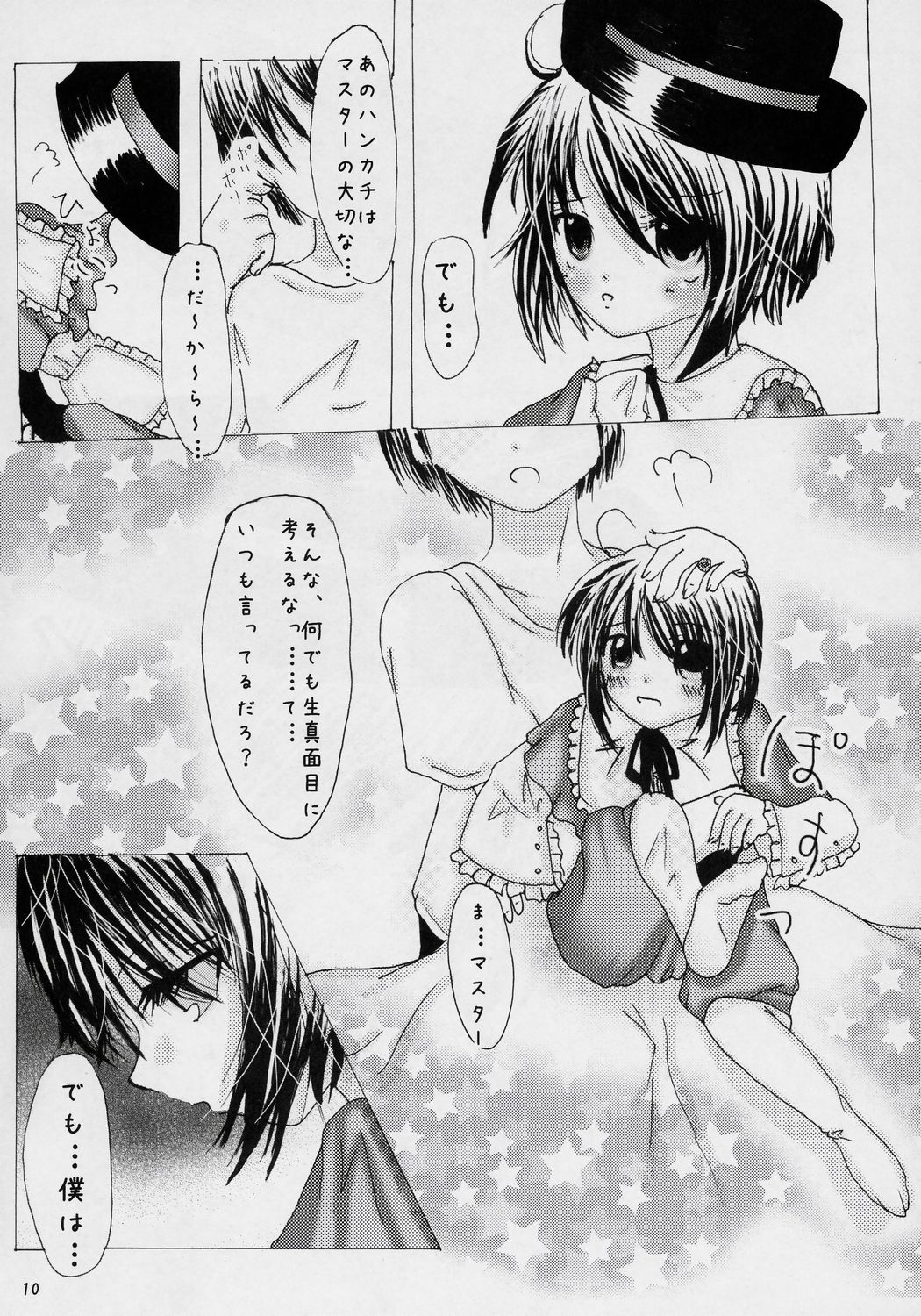 Keiyaku Seikatsu page 9 full