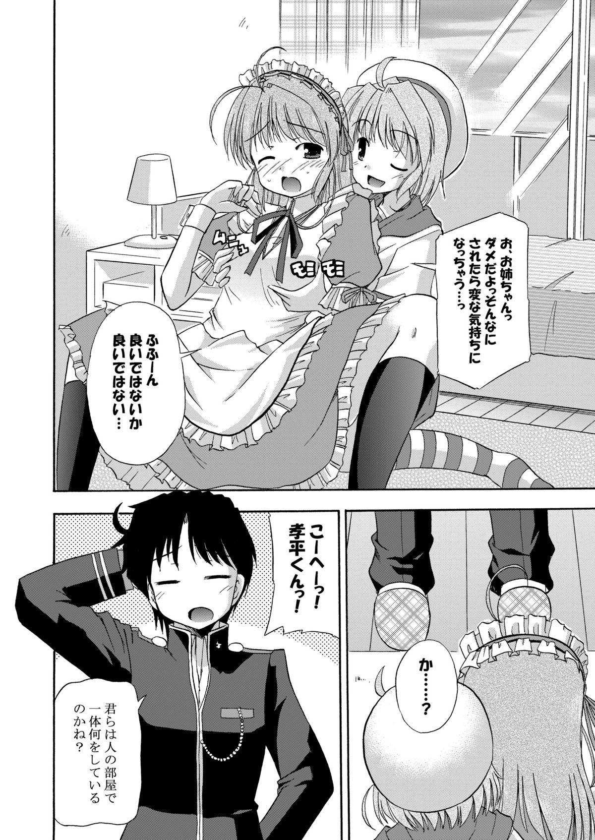 Hina-Kana page 10 full