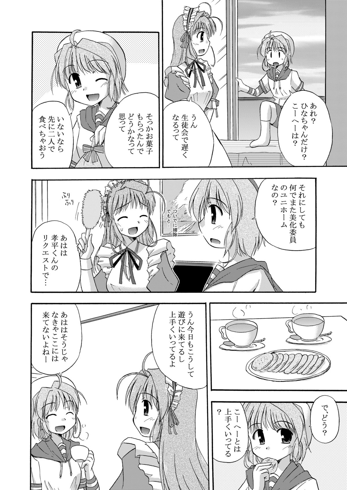 Hina-Kana page 6 full