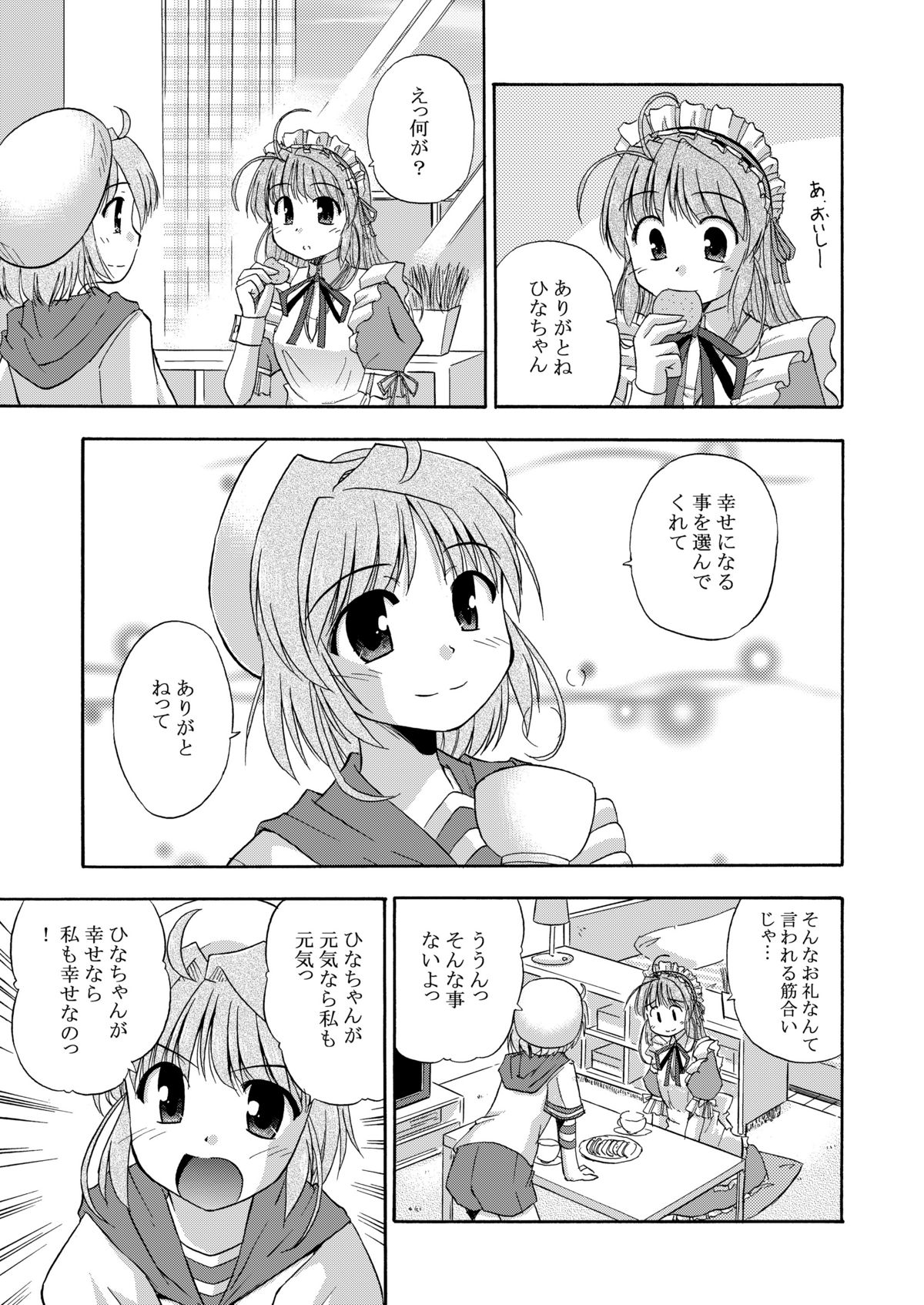 Hina-Kana page 7 full