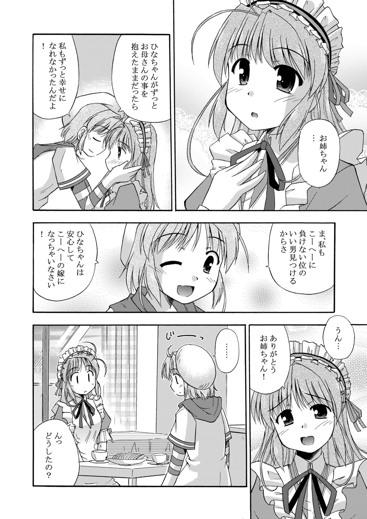 Hina-Kana page 8 full