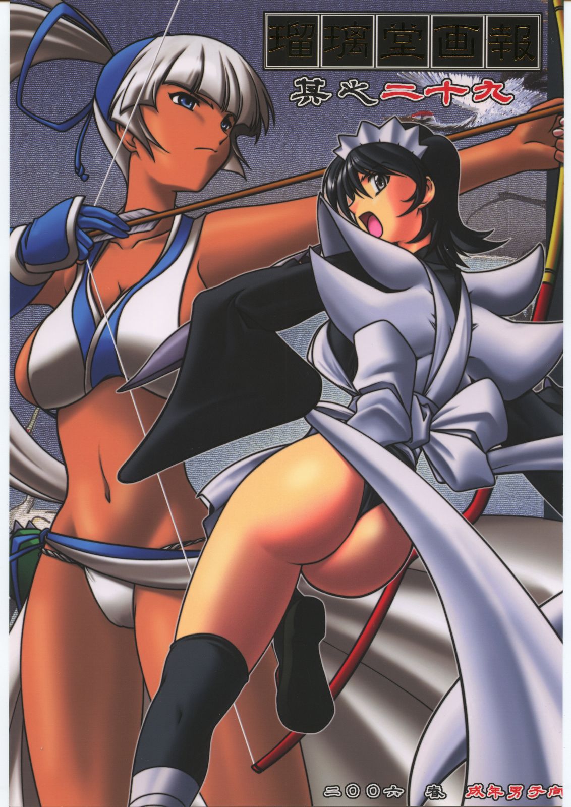 Ruri Dou Gahou 29 page 1 full