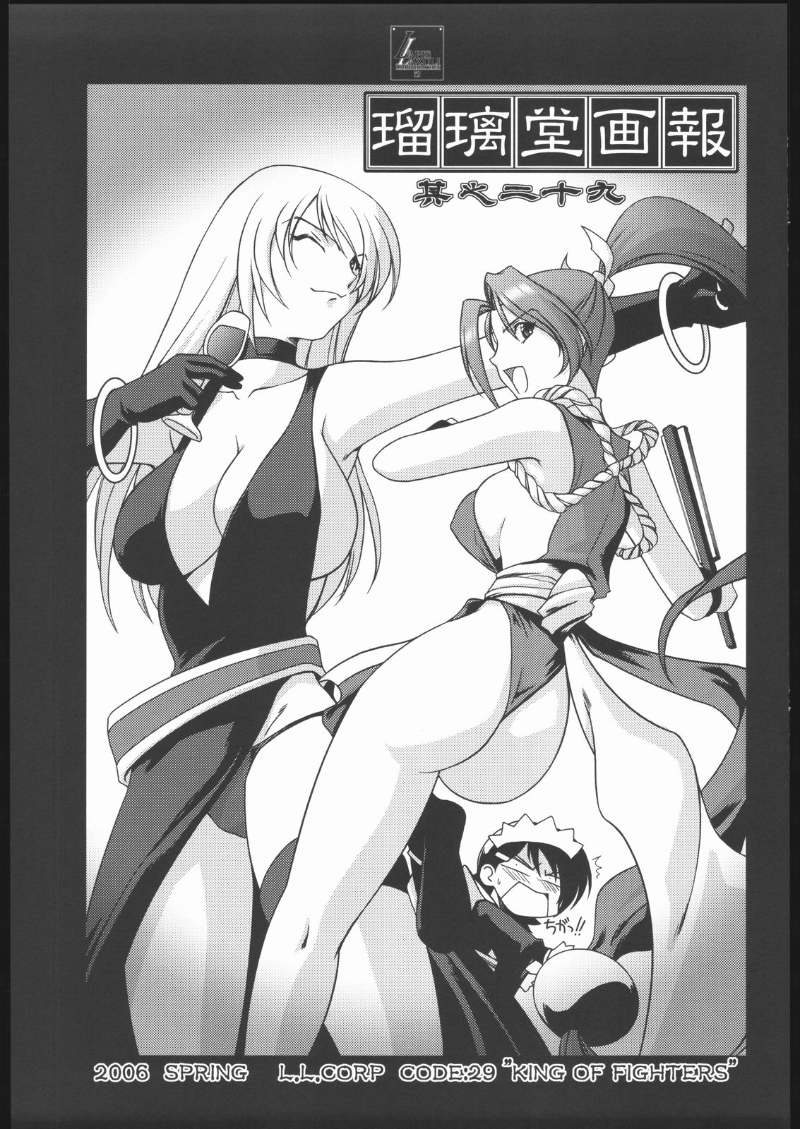 Ruri Dou Gahou 29 page 2 full