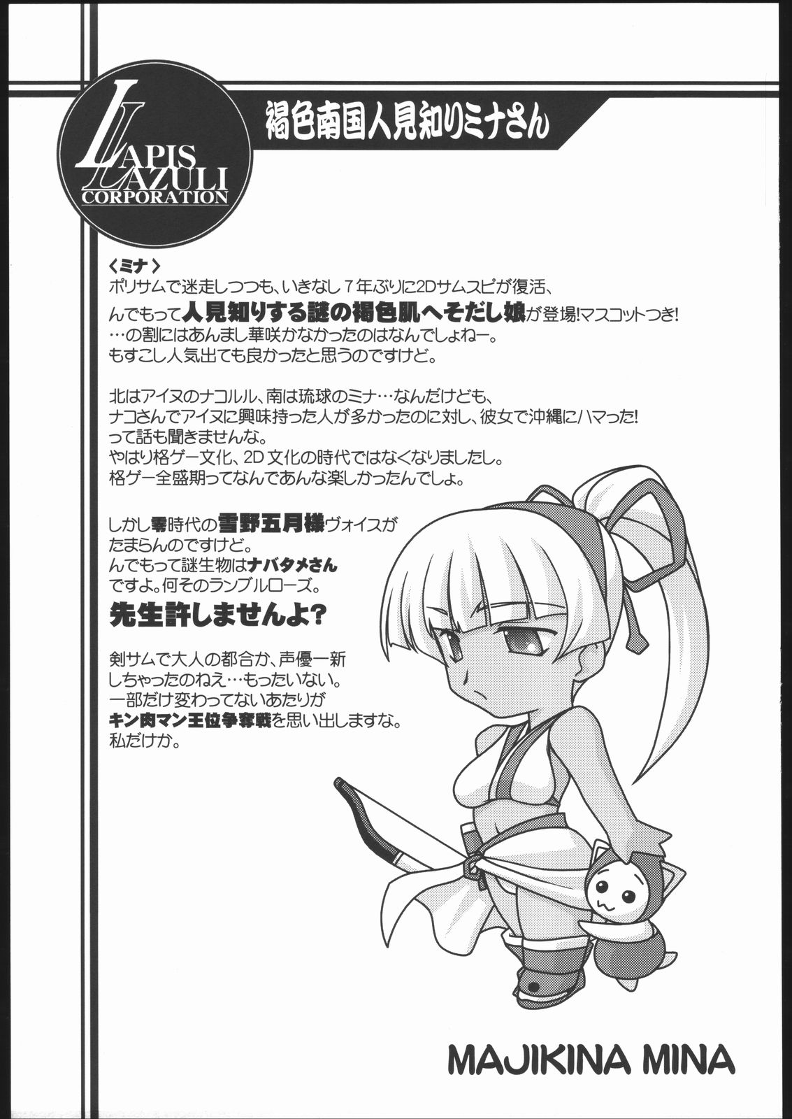 Ruri Dou Gahou 29 page 6 full