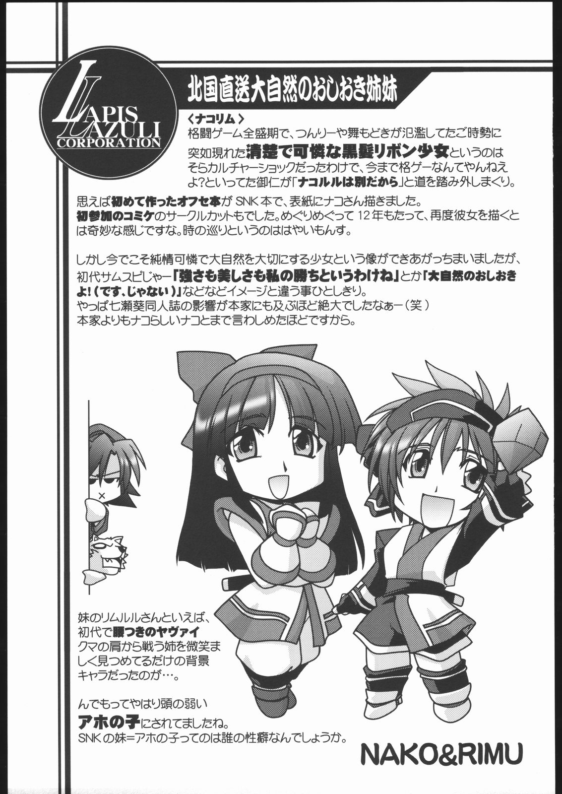 Ruri Dou Gahou 29 page 8 full