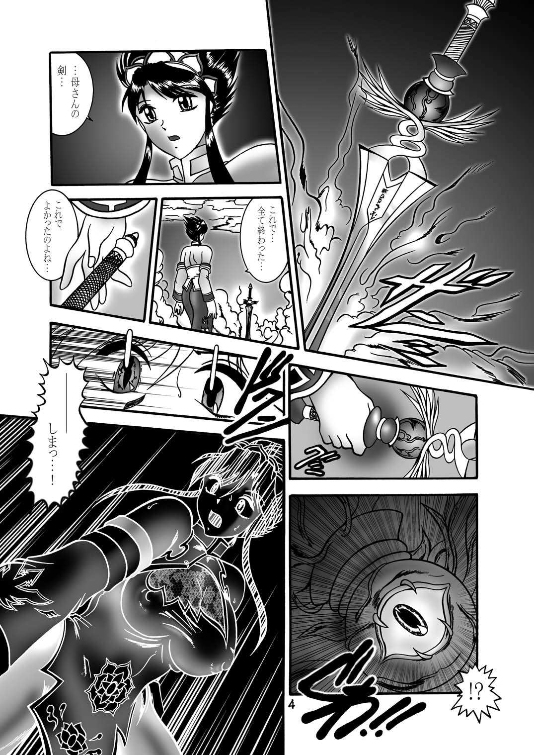 GXP REQUIEM Kanzenban page 3 full