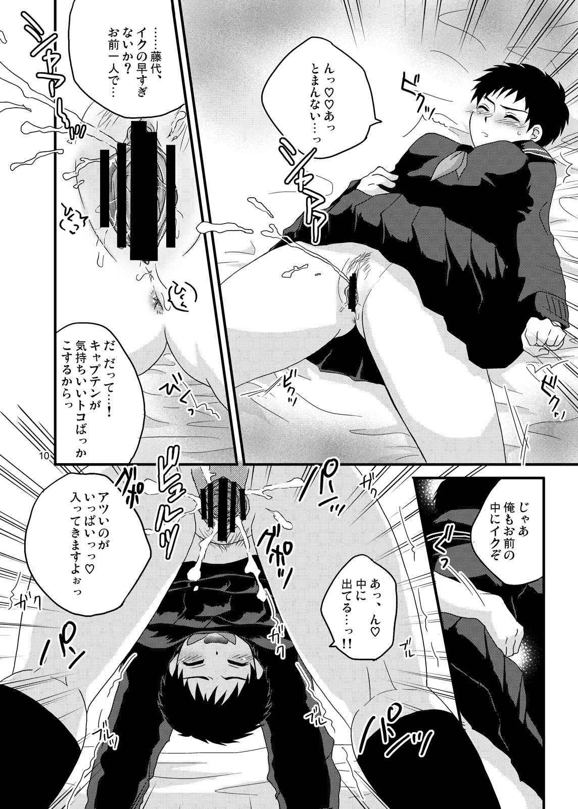 Fujishiro Seiji Nyotaika Hon page 9 full