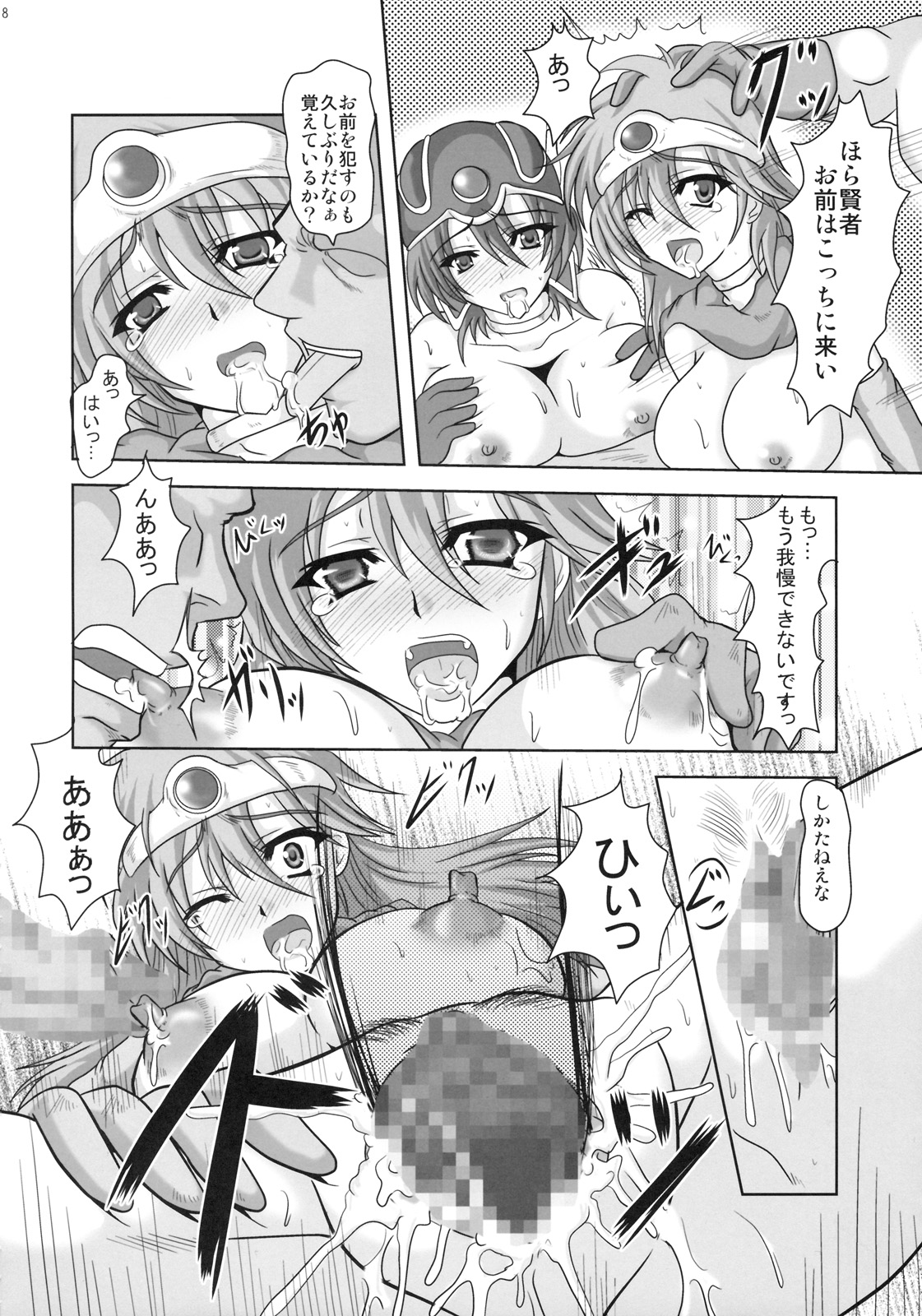 Kensen Rinkan page 7 full