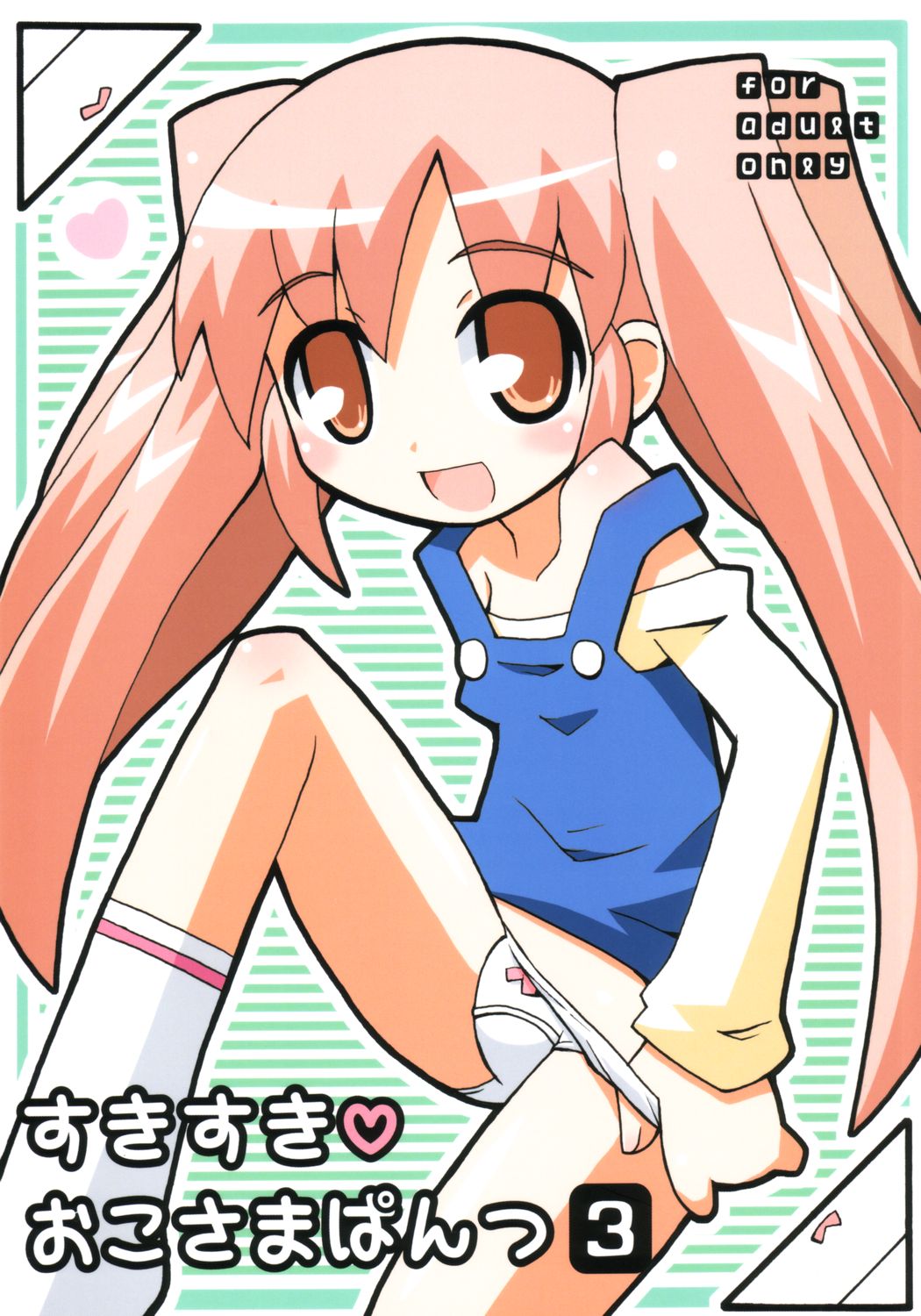 Sukisuki Okosama Pantsu 3 page 1 full