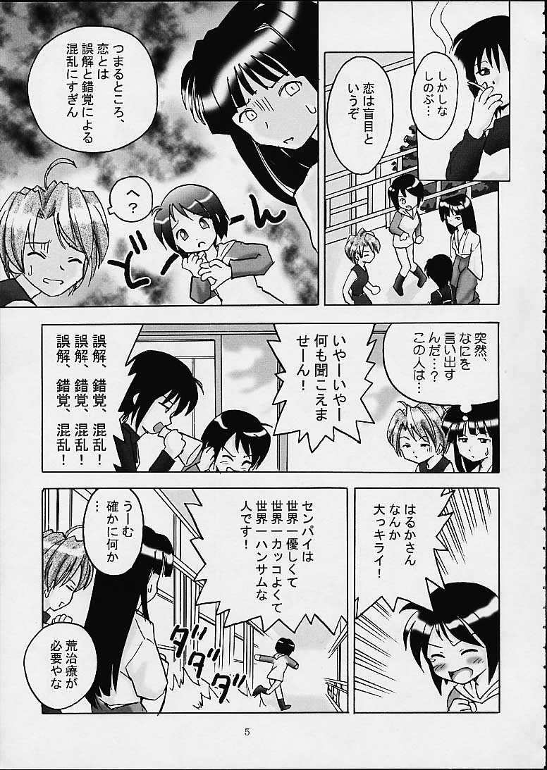 Shino Buna page 4 full