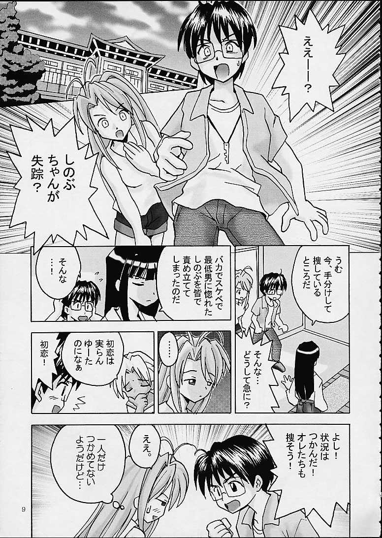 Shino Buna page 8 full
