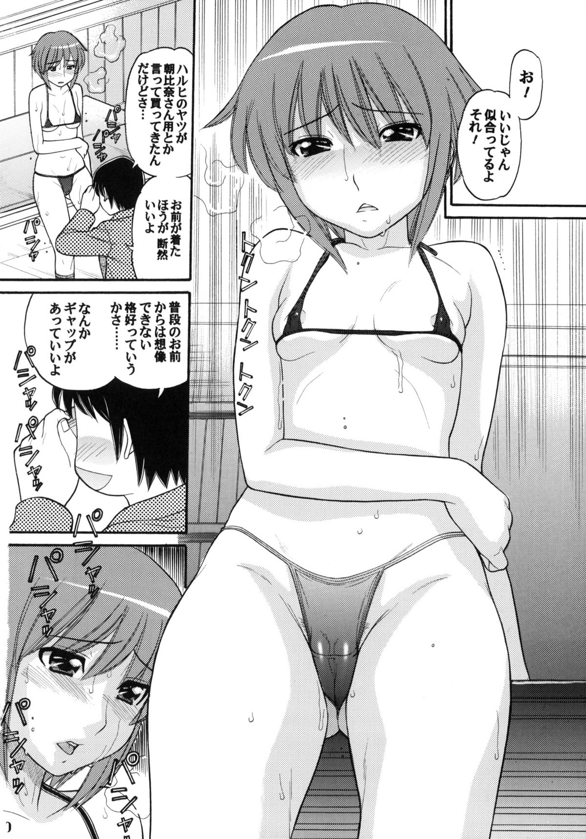 Some Day In The YUKI.N page 9 full