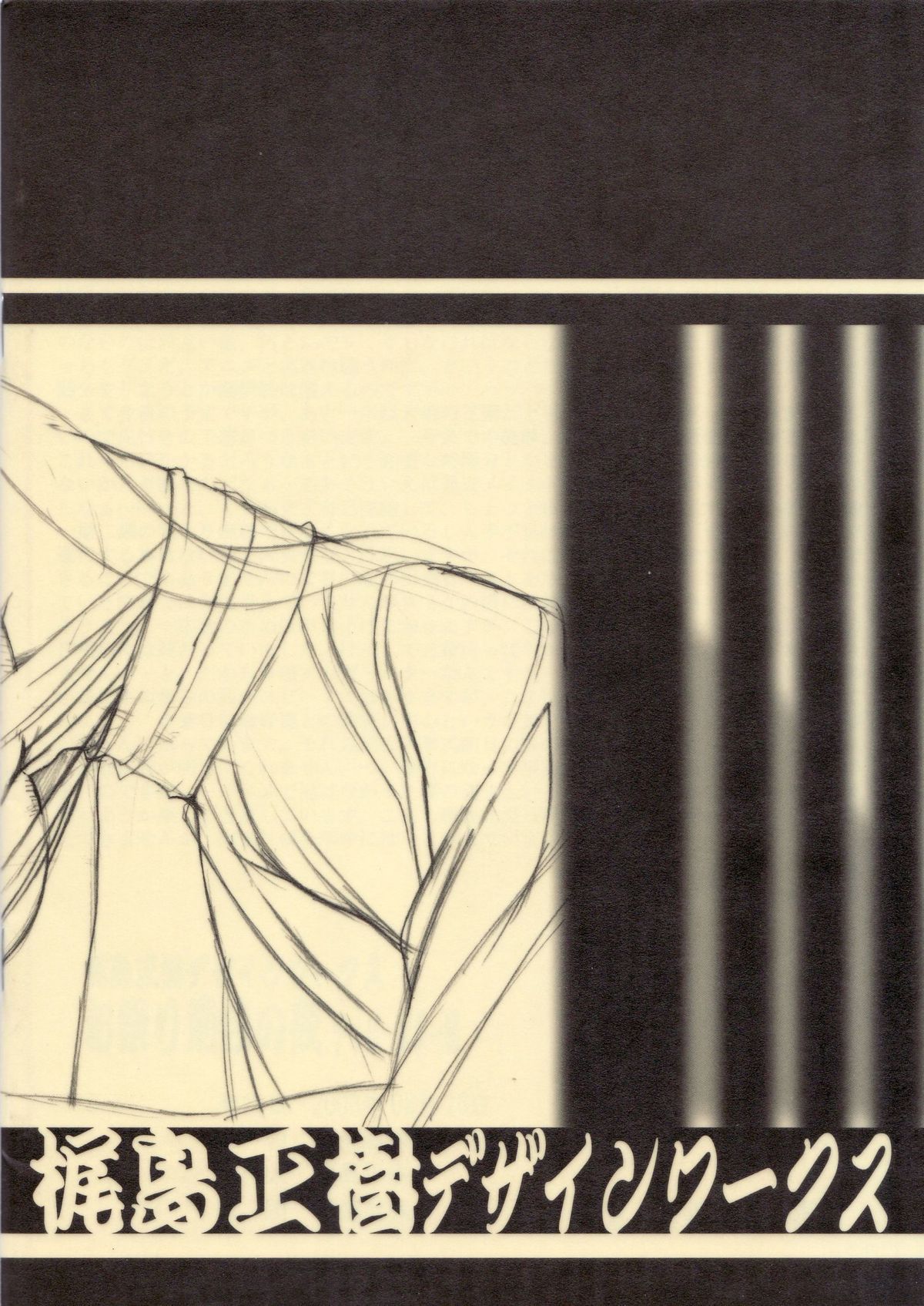 Omatsuri Zenjitsu no Yoru Agga Ruter Ban page 2 full