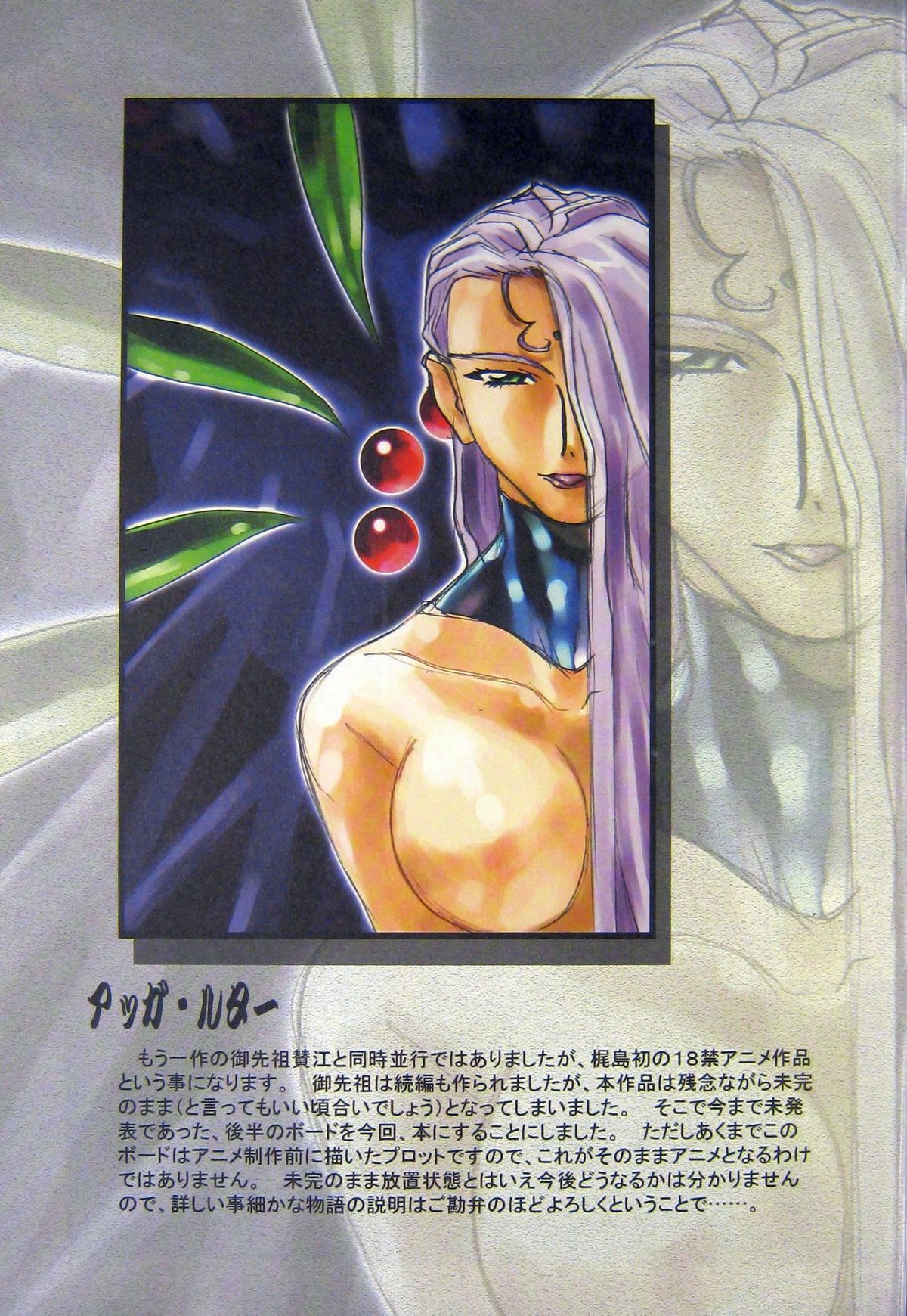 Omatsuri Zenjitsu no Yoru Agga Ruter Ban page 4 full