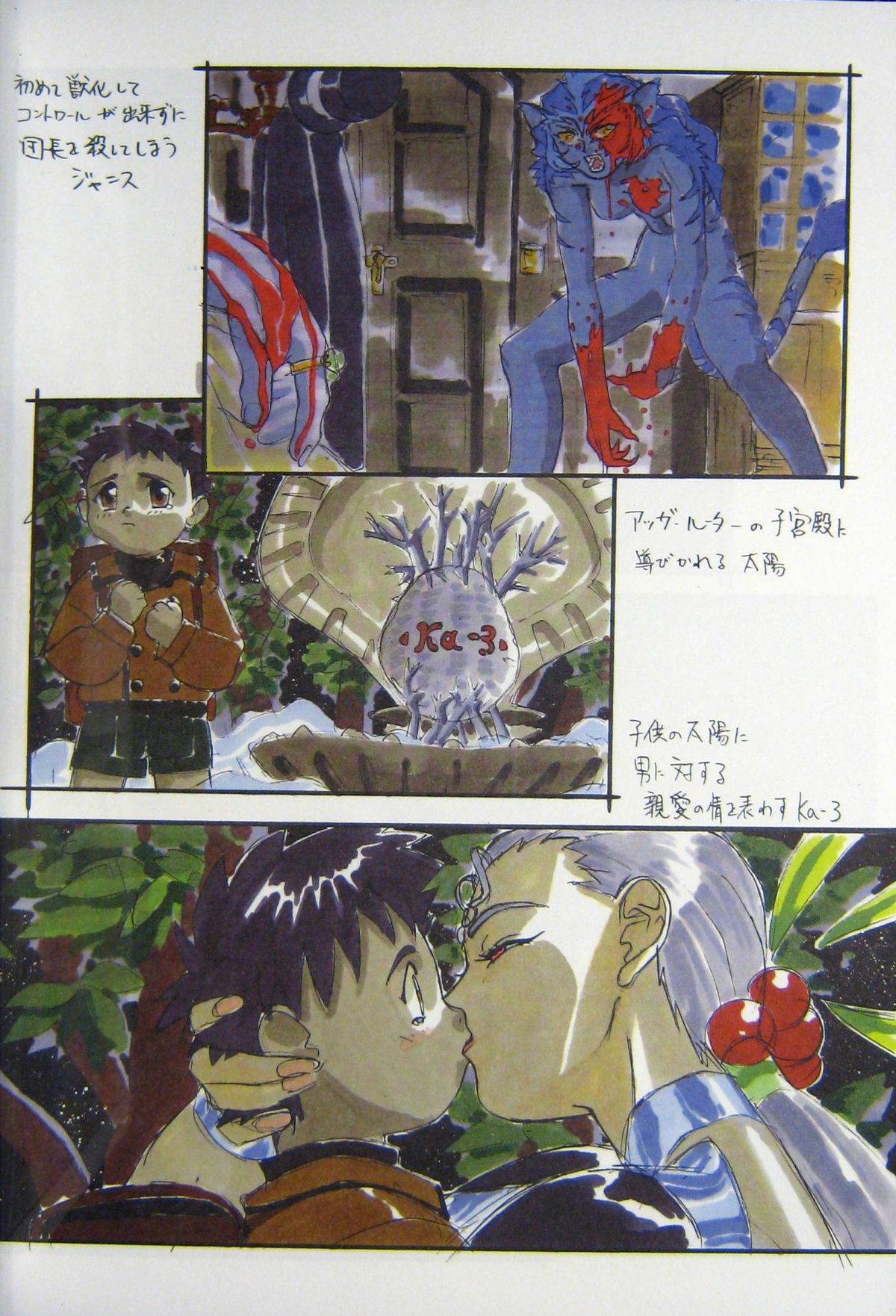 Omatsuri Zenjitsu no Yoru Agga Ruter Ban page 7 full