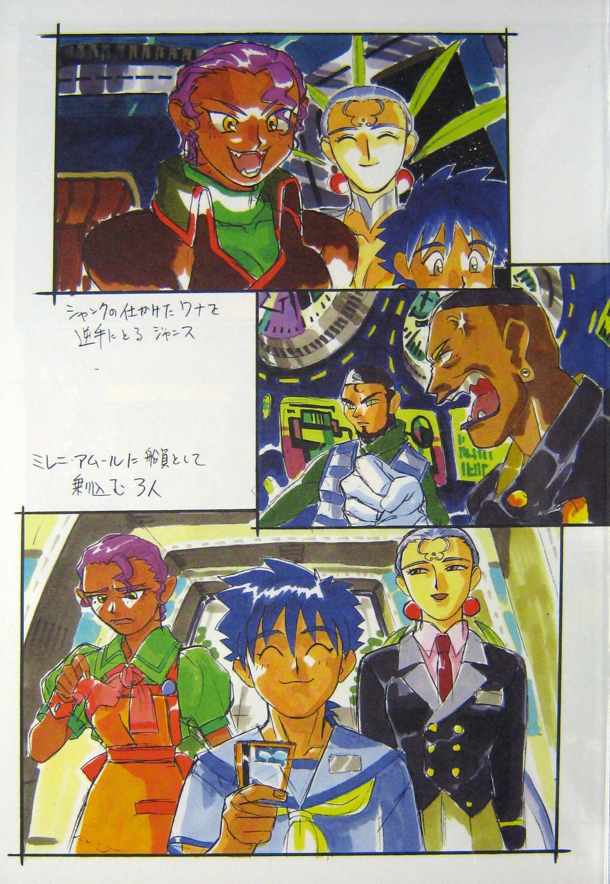 Omatsuri Zenjitsu no Yoru Agga Ruter Ban page 8 full