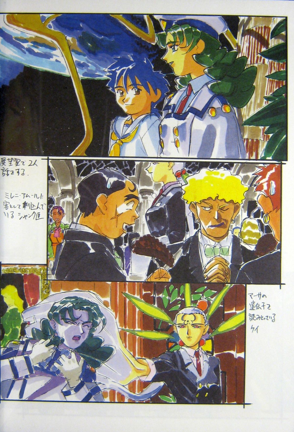 Omatsuri Zenjitsu no Yoru Agga Ruter Ban page 9 full