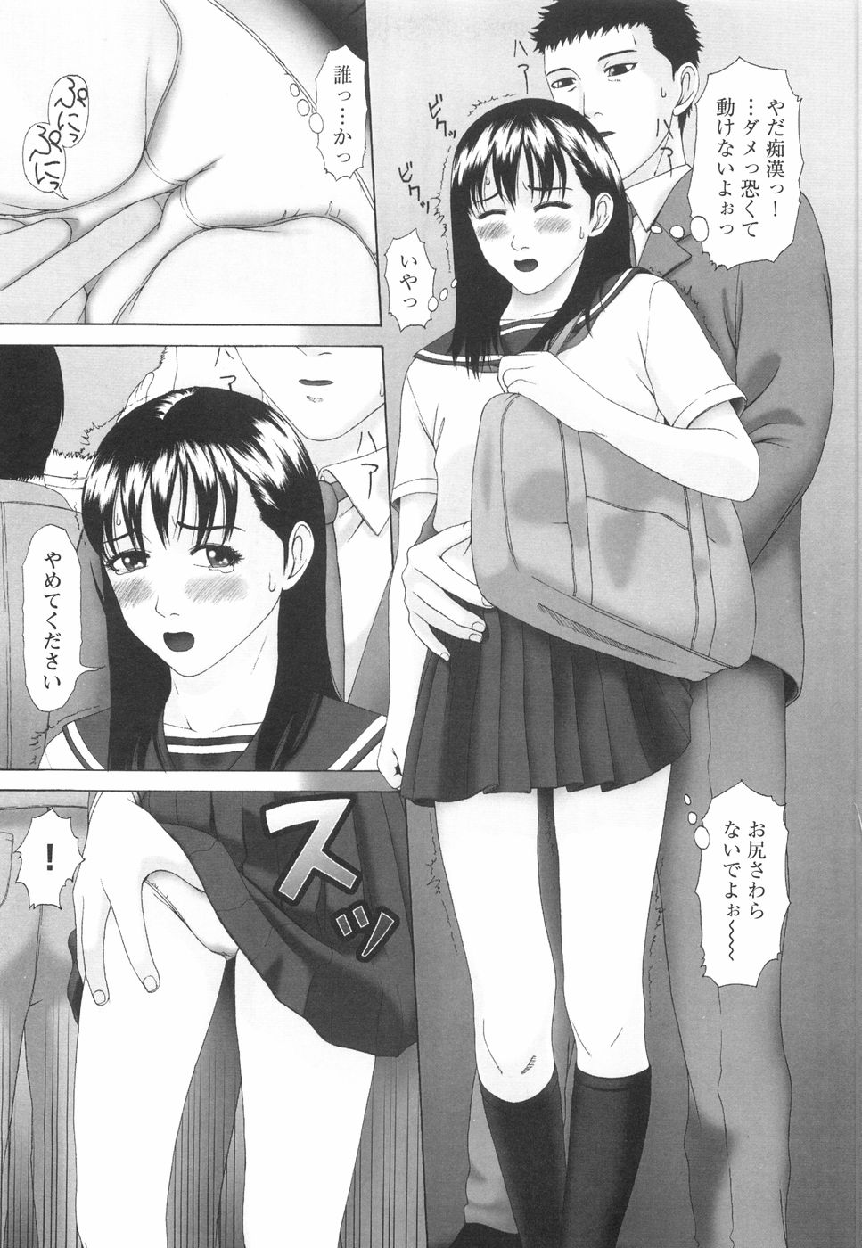 Shoujo no Nikuyoku - The Girl Have a Carnal Appetite page 10 full