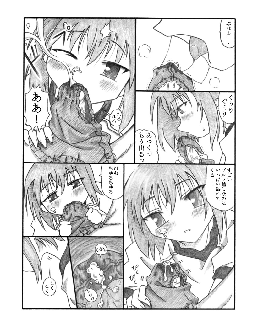 Shiko²MinaMIX page 10 full