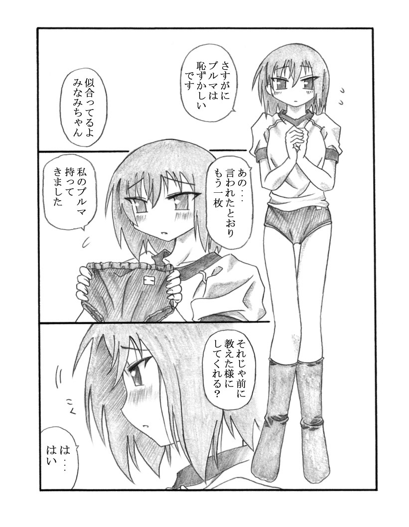 Shiko²MinaMIX page 2 full