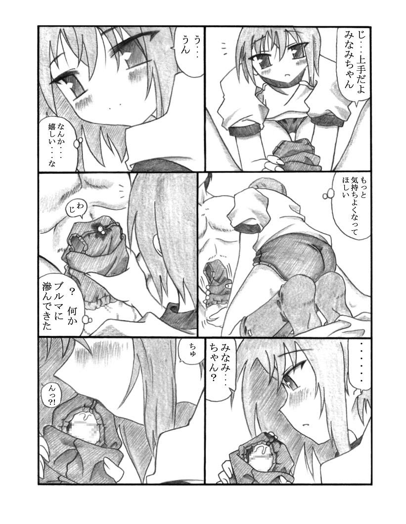 Shiko²MinaMIX page 6 full