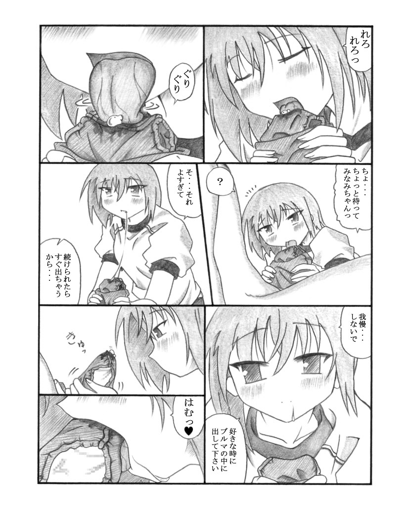 Shiko²MinaMIX page 8 full