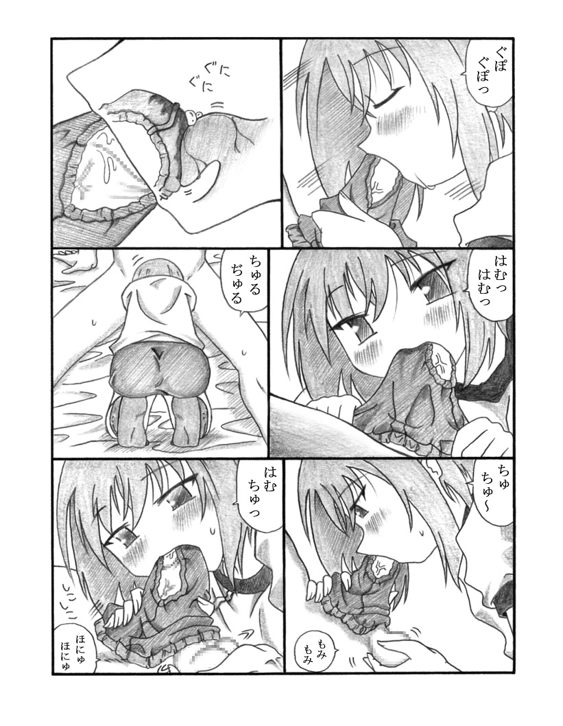 Shiko²MinaMIX page 9 full