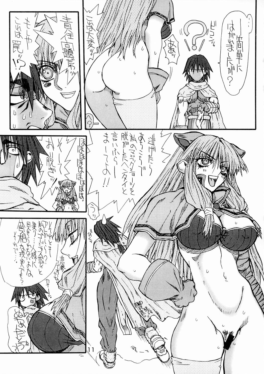 Majiko-san page 10 full