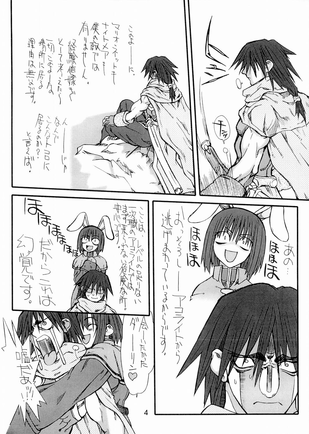 Majiko-san page 3 full