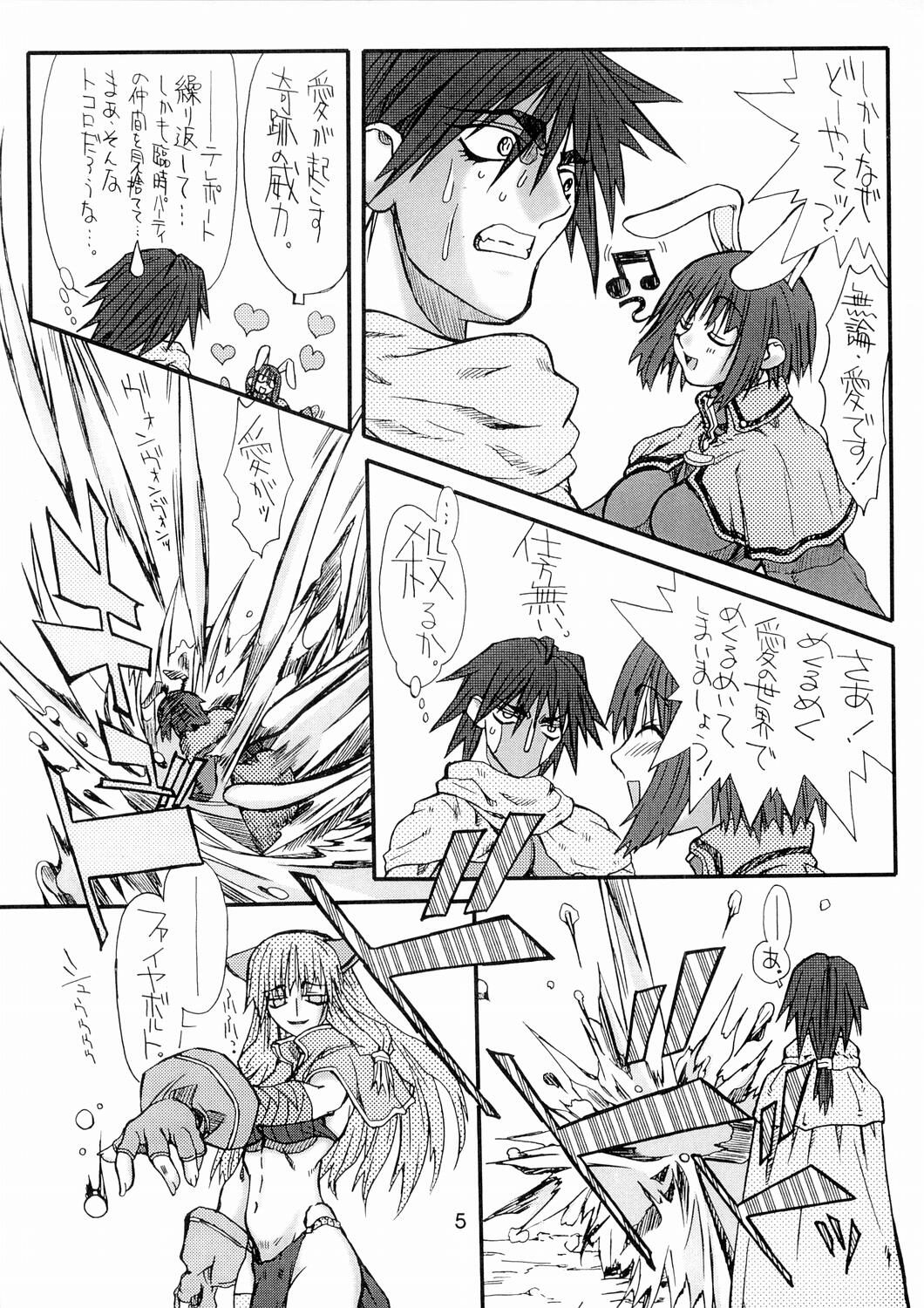 Majiko-san page 4 full