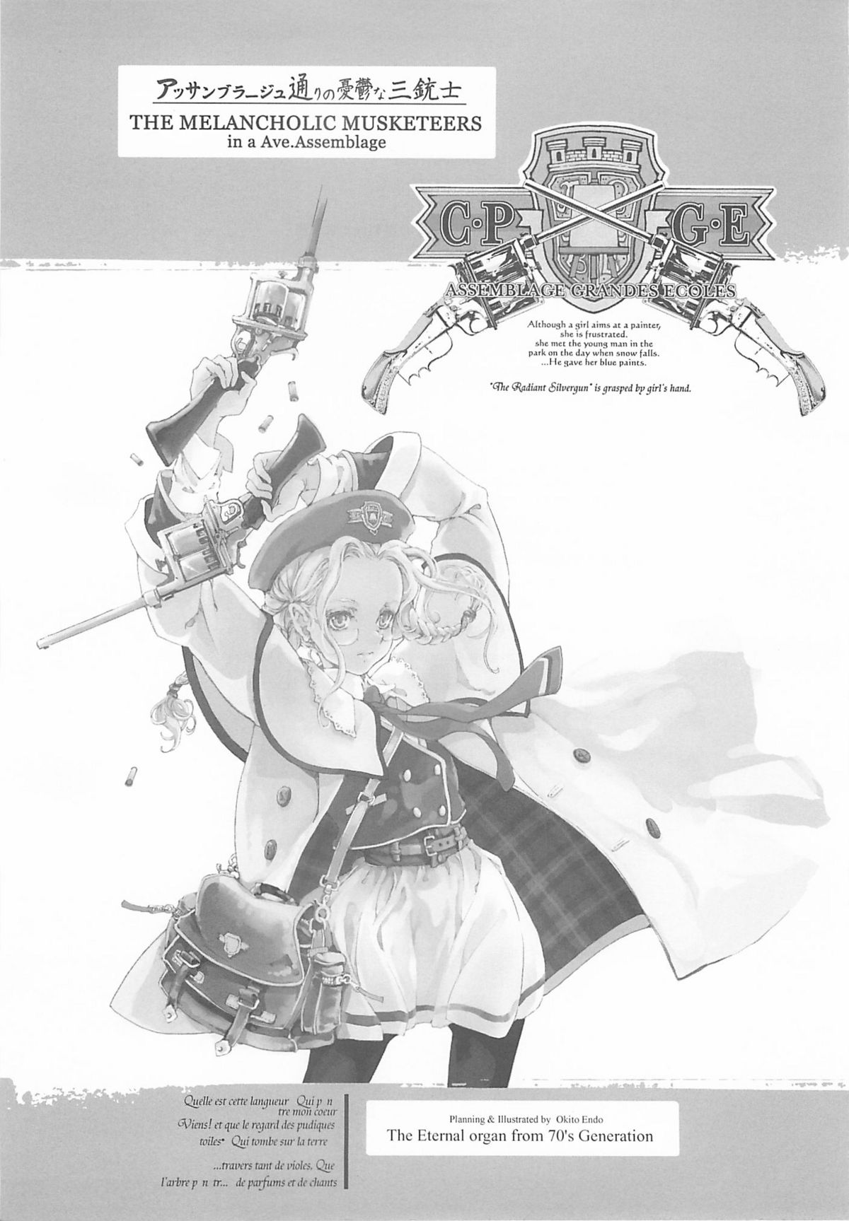 ORGAN-Tino page 9 full