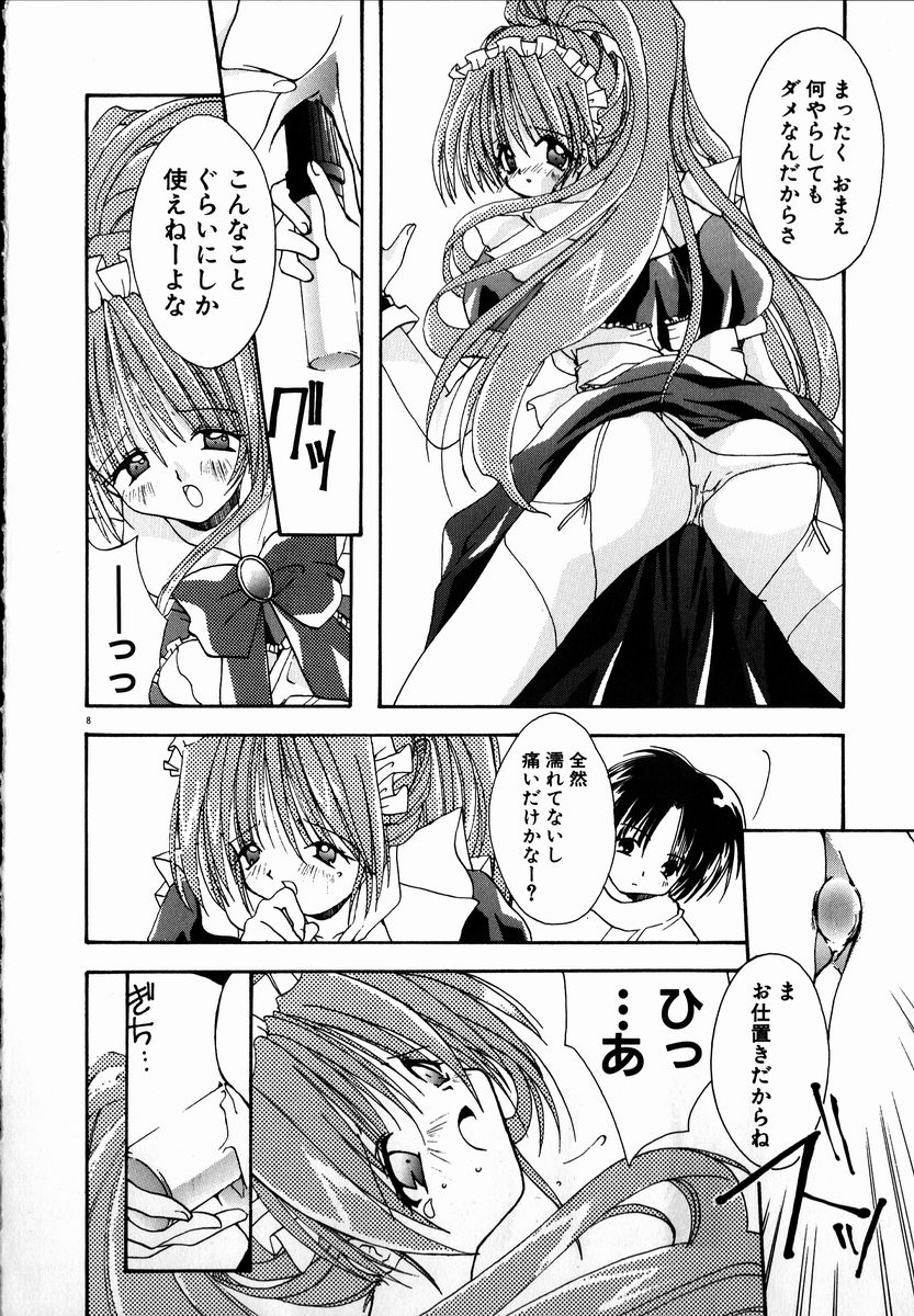 SUGAR CUBE DOLL page 10 full