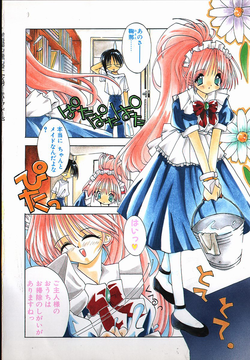 SUGAR CUBE DOLL page 6 full