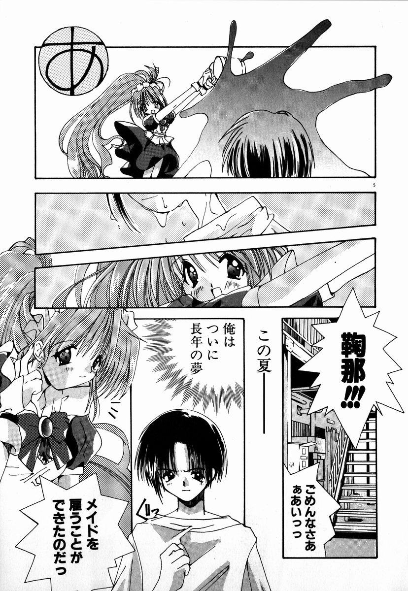 SUGAR CUBE DOLL page 7 full