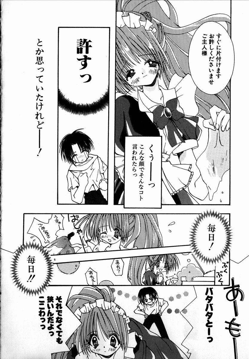 SUGAR CUBE DOLL page 8 full