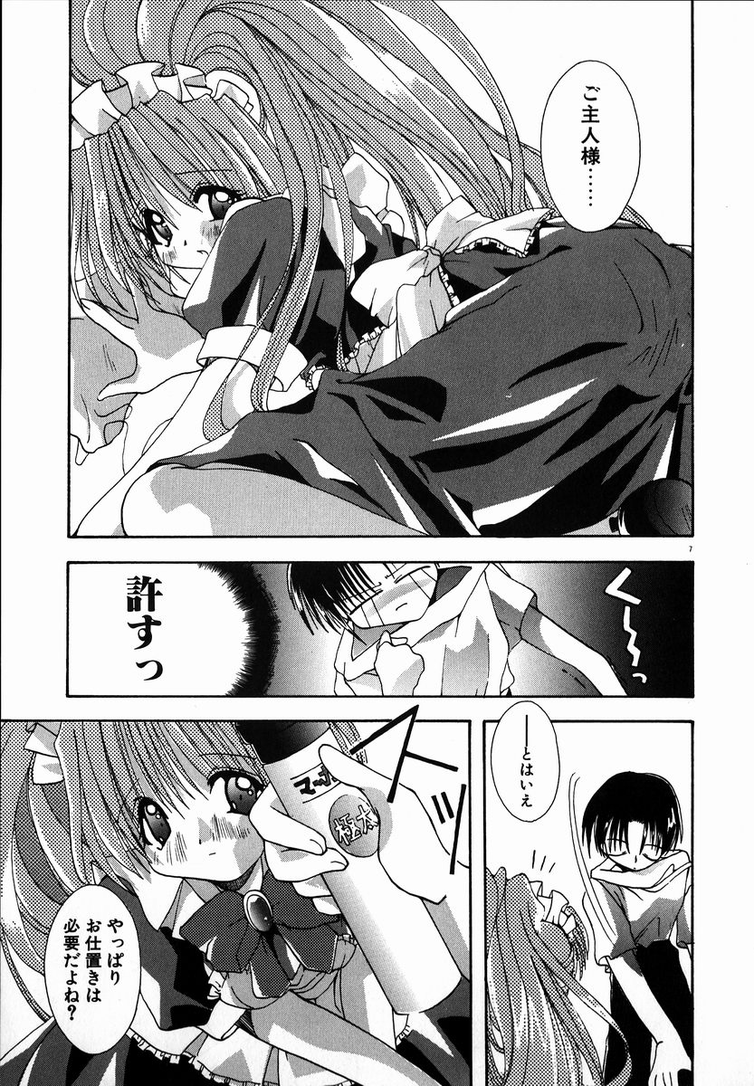 SUGAR CUBE DOLL page 9 full