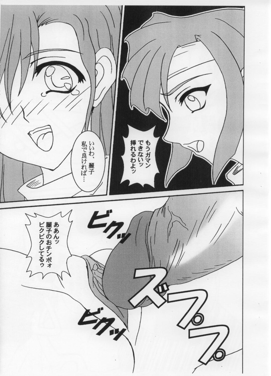 Valis No Seijo page 4 full