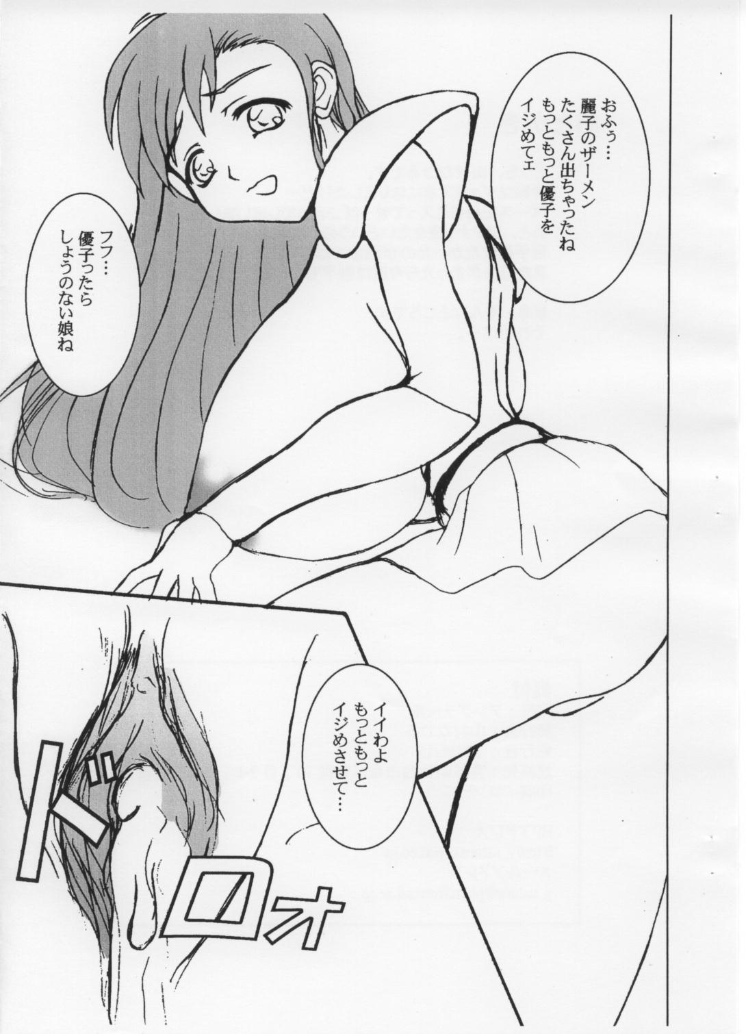 Valis No Seijo page 8 full