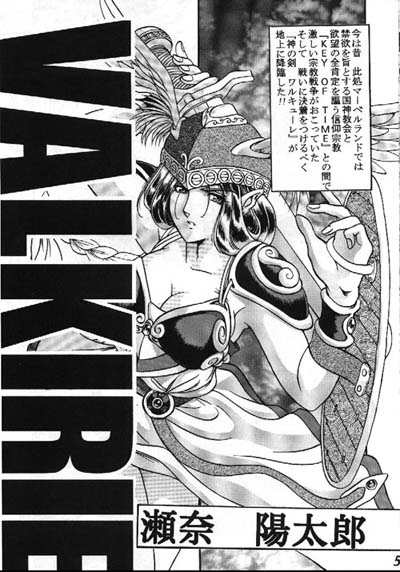 Seikikan Namcope Soukangou page 1 full