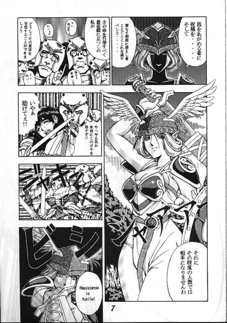 Seikikan Namcope Soukangou page 3 full