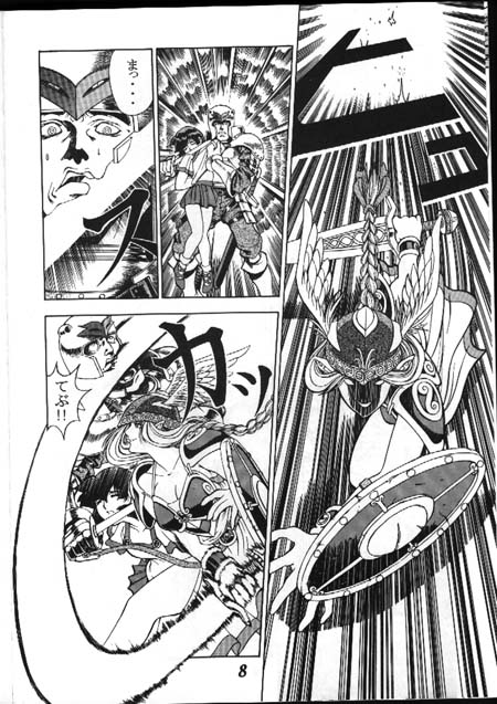 Seikikan Namcope Soukangou page 4 full