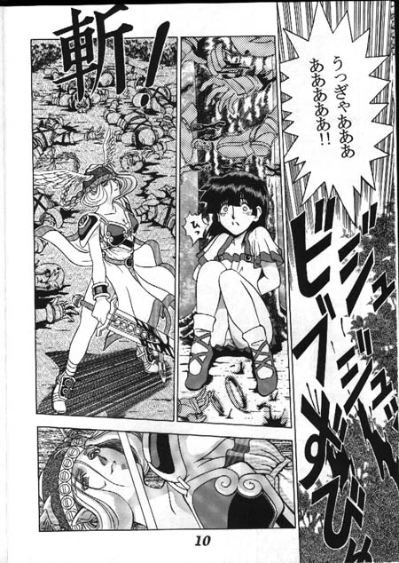 Seikikan Namcope Soukangou page 6 full