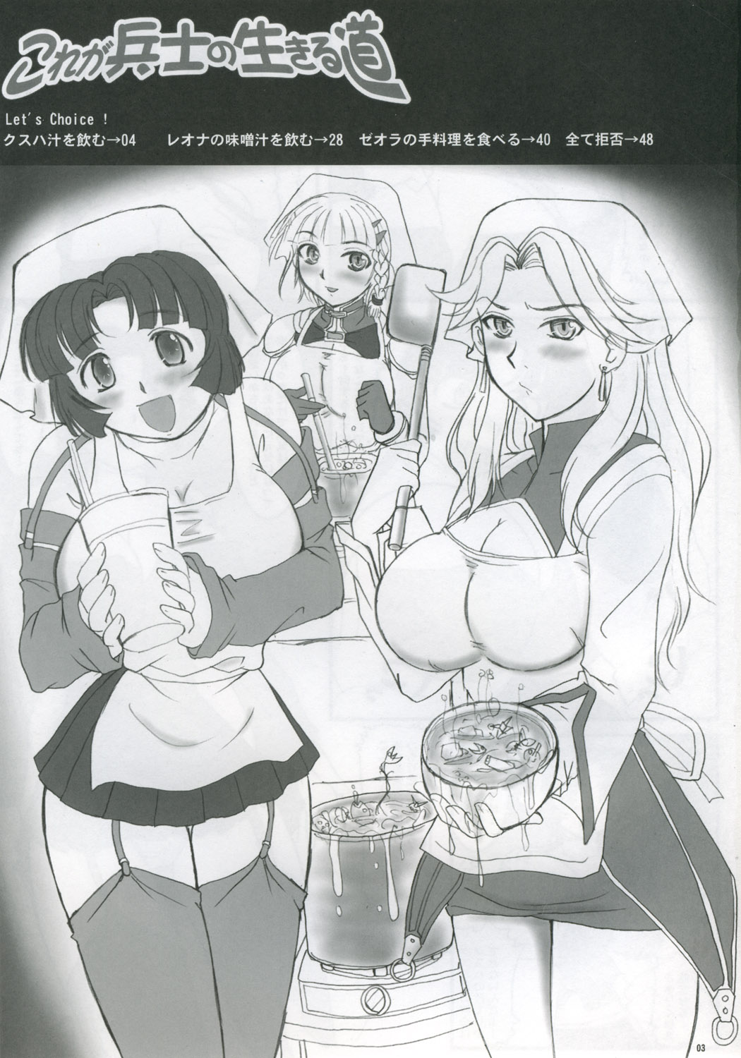 Kore ga Heishi no Ikiru Michi page 2 full