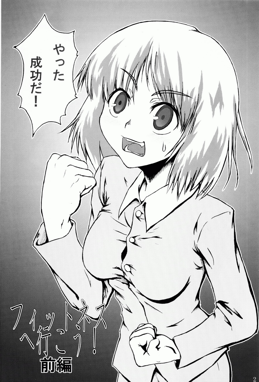 COMIC Irekae Tamashii YOUNG Vol. 1 page 3 full