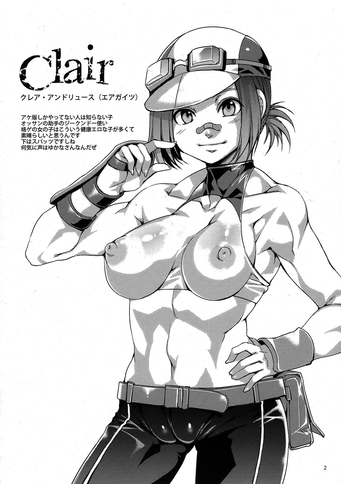 Game Heroines vol.2 Kakutou Game hen page 2 full