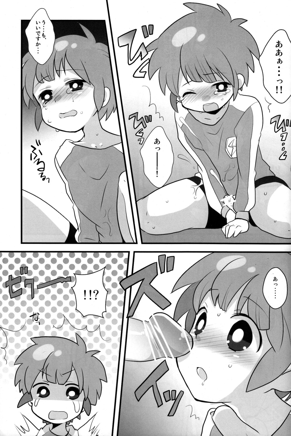 Lesson One! page 8 full